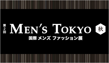 メンズファッションワールド東京