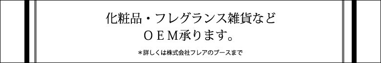OEM承ります。
