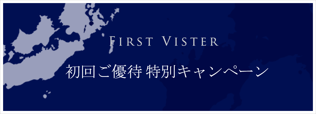 グランディム初回限定キャンペーン