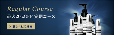 お得なグランディム定期コースはこちら