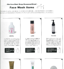 smart　2018年3月号