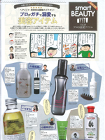 smart　2018年3月号