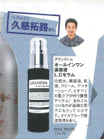 smart　2018年3月号