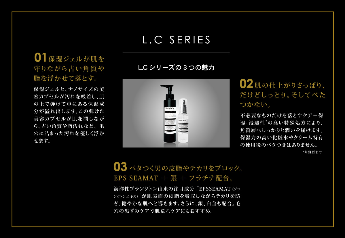 理想のサラサラ肌が完成！