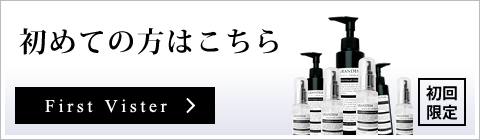 初めての方はコチラ