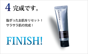 グランディムオイルプロテクトの使い方４