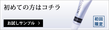 グランディムオイルプロテクトを初めての方はコチラ